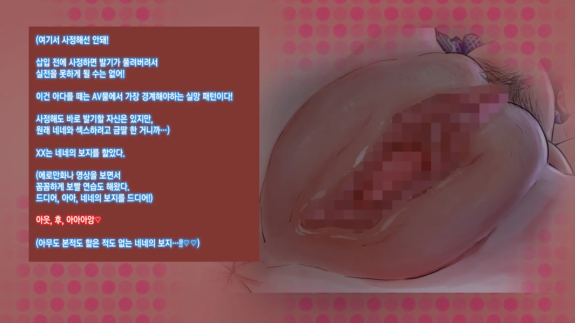 Netorare Nene-San Sono 2 ~Tsuini Mukaeta Hatsutaiken, Sono Ura De Dosukebe Ni Kaihatsu Sareru Kanojo No Karada~ | 네토라레 네네씨 그 2편 ~마침내 맞이한 첫 경험, 그 이면에서 변태로 개발되어 가는 그녀의 몸~